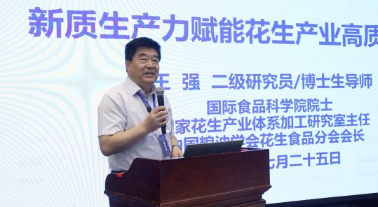 府、鲁花集团发起高油酸花生高质量发展产业联盟不朽情缘游戏入口科研赋能、产业链积聚 正阳政(图4)